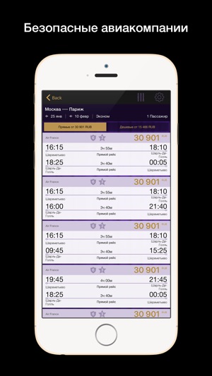 SafetyFlights - Дешевые авиабилеты с рейтингами(圖2)-速報App