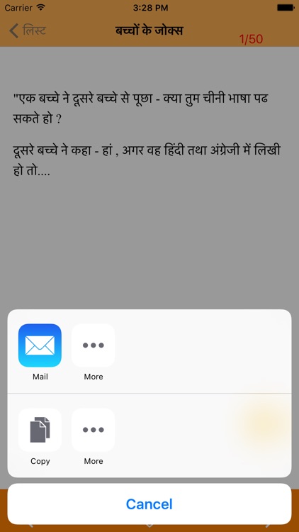 hindi chutkule screenshot-4