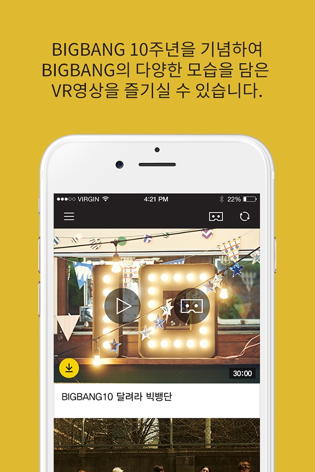 BIGBANG10 Lite - VR Cardboard screenshot 2