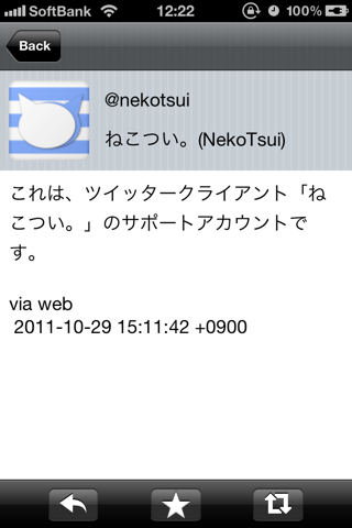 NekoTsui screenshot 2