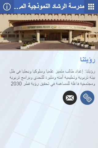 Al-Rashad School screenshot 2