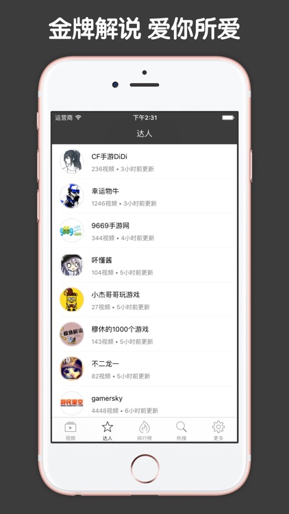 直播解说盒子 For 地下城与勇士 DNF screenshot-4