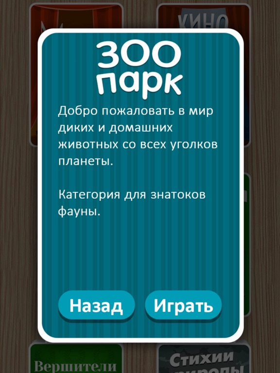 Скачать Выкрутасы