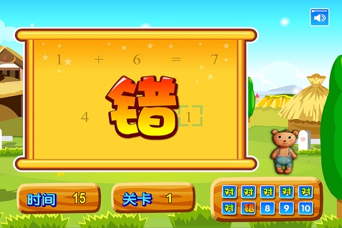 数学小能手 - 幼儿启蒙系列 screenshot 4