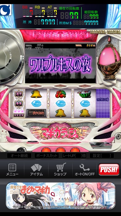 モバ７ Slot魔法少女まどかマギカ Iphoneアプリ Applion