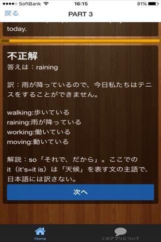 英検5級問題集 screenshot 4