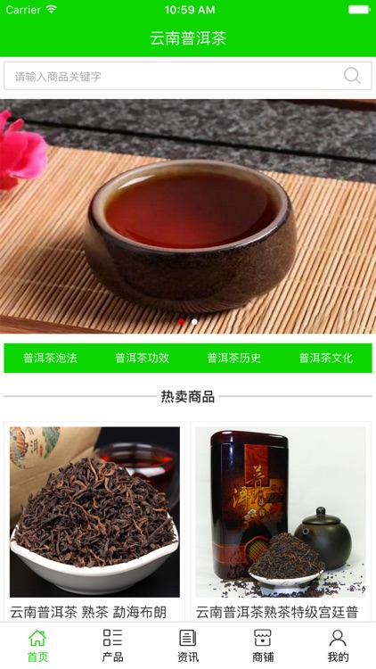 云南普洱茶.