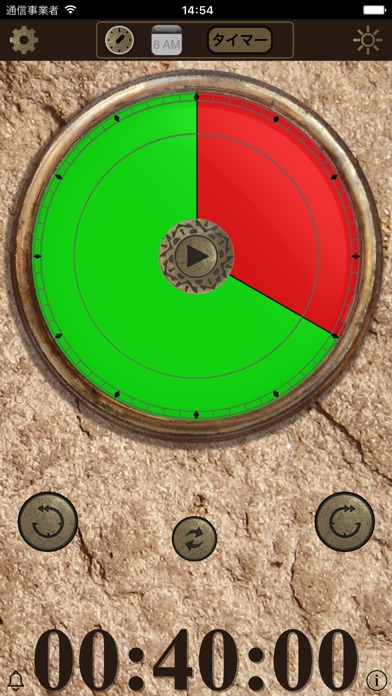 SessionTRAC セッション残り時間意識時計のスクリーンショット1 SessionTRAC セッション残り時間意識時計のスクリーンショット1