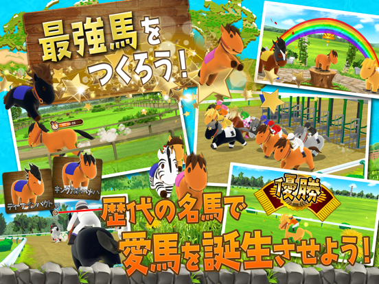 チキチキダービー ～競馬×牧場シミュレーションゲーム～のおすすめ画像2