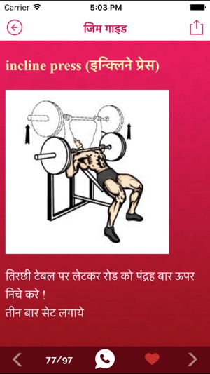 Ghar Baithe body Banaye - Hindi Gym Guide Tips(圖5)-速報App