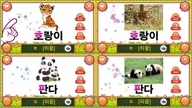 POPOYA Korean Animal FlashCards(圖1)-速報App