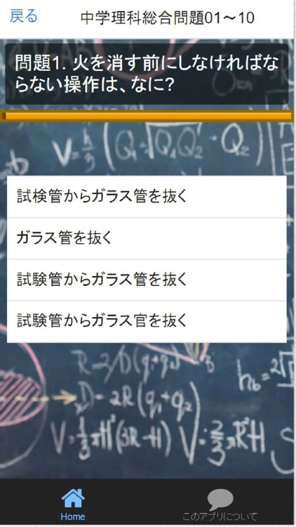 中学「理科」高校入試のための厳選問題集 screenshot-3