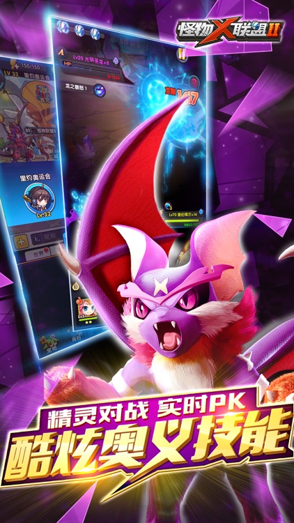 怪物x联盟2-洛天依加盟 screenshot-4