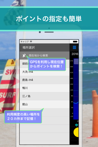 SimpleTide for Surfing screenshot 4