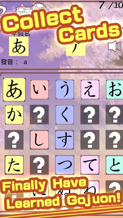 LRNFun - Japanese Alphabet screenshot-4