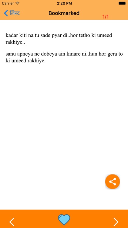 Punjabi Messages screenshot-4