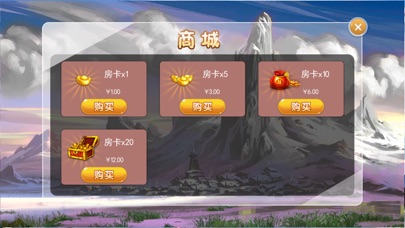 西藏圣域麻将 screenshot 3