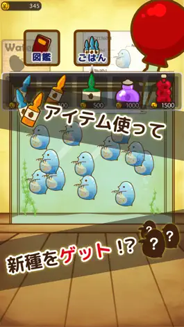 Game screenshot ミジンコけんきゅーじょ apk