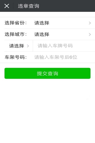 车百惠 screenshot 4