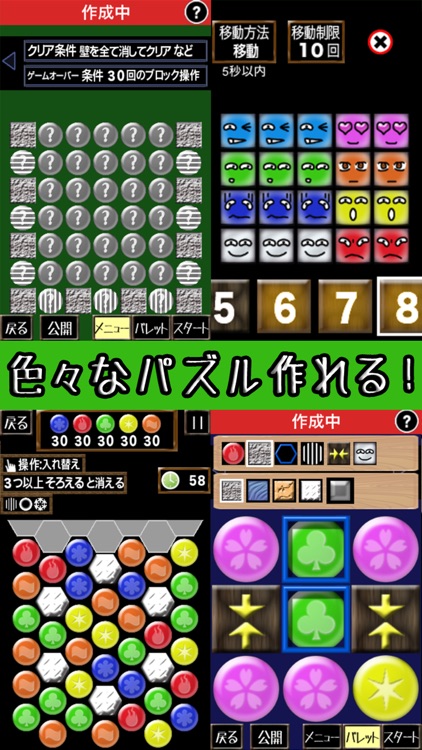 マイパズルメイカー〜自分でパズルが作れる、練習できる、公開できる最強パズルアプリ〜 screenshot-3