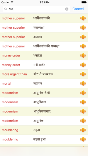 English Hindi Dictionary Offline Free(圖3)-速報App