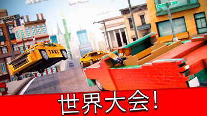 サバイバル カーズ . 無料 マイクラ 車 レース ゲーム 3Dのおすすめ画像2