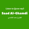 Quran mp3 - Saad Al Ghamdi - سعد الغامدي