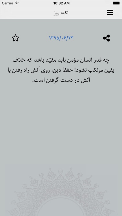 جرعه وصال