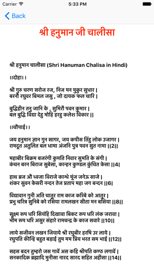 Shri Hanuman Challisa(圖1)-速報App