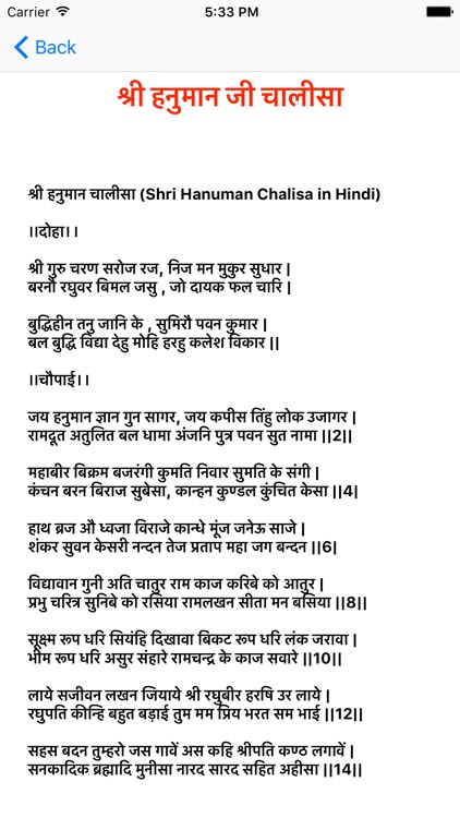 Shri Hanuman Challisa