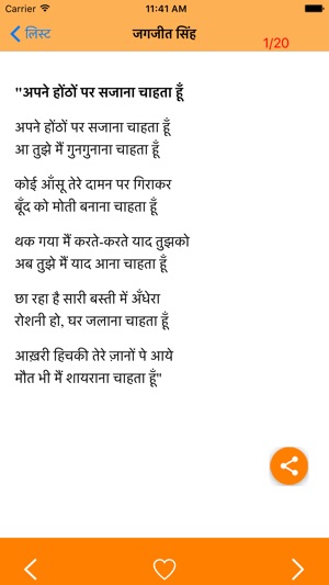 Gazal and Shayari(圖3)-速報App