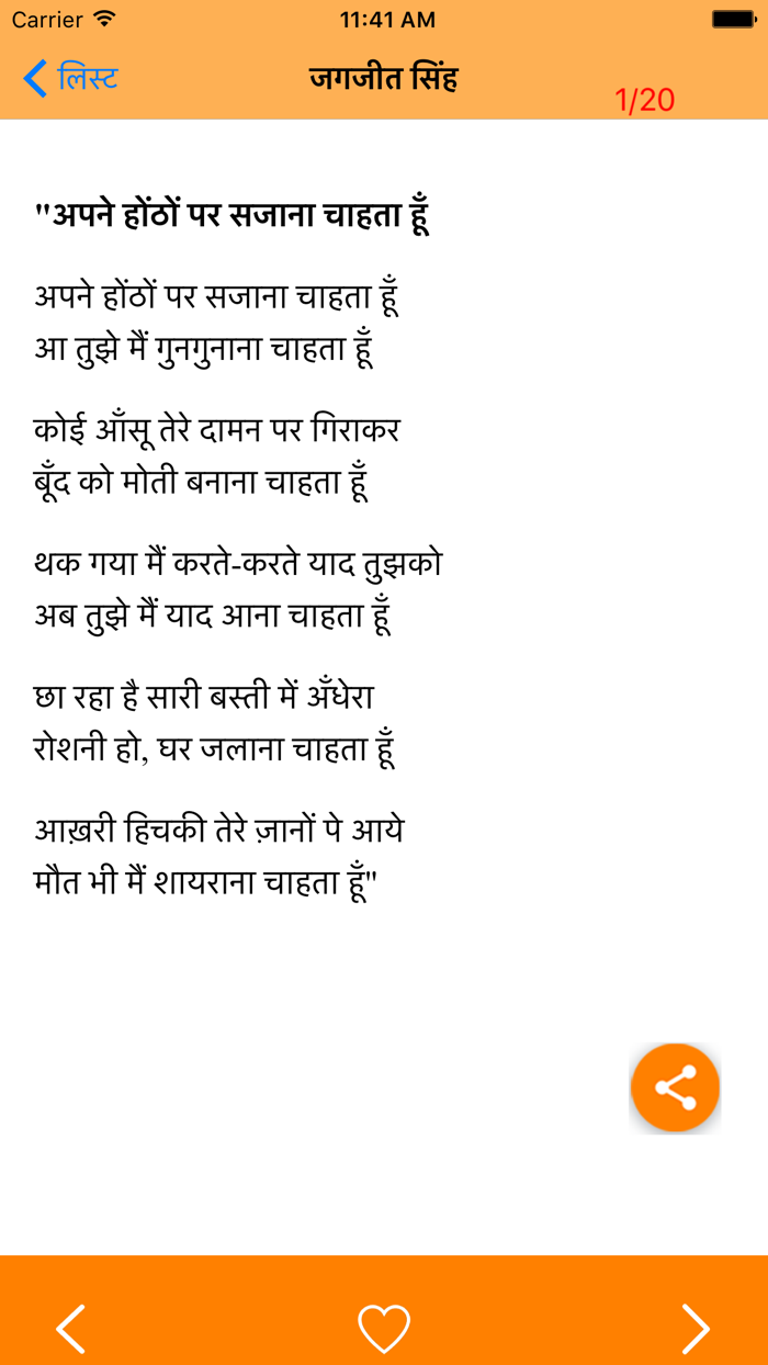 Gazal and Shayari
