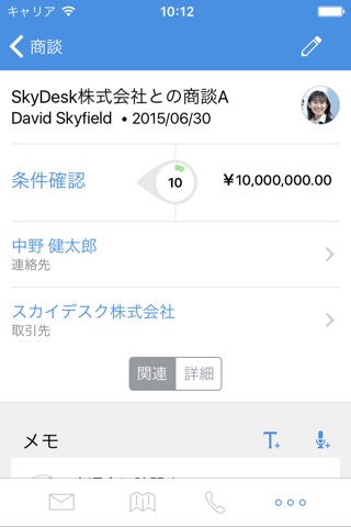 SkyDesk CRM screenshot 4