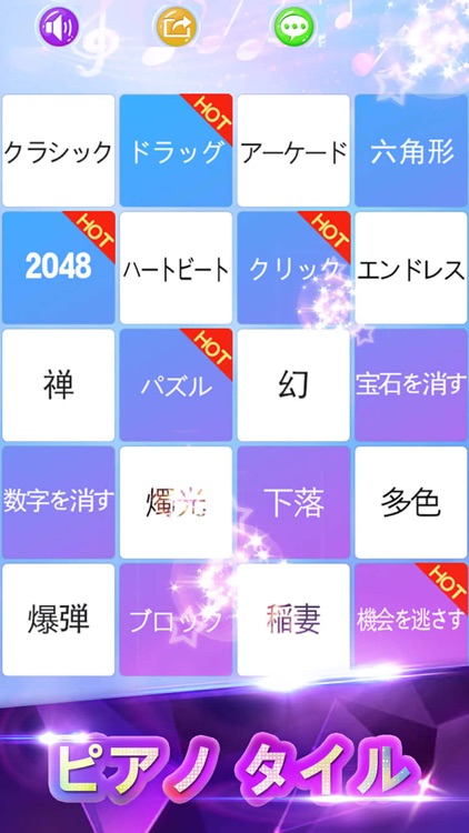 ピアノタイル - リズム音ゲー ゲーム screenshot-3