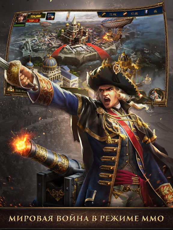 Скачать игру Guns of Glory