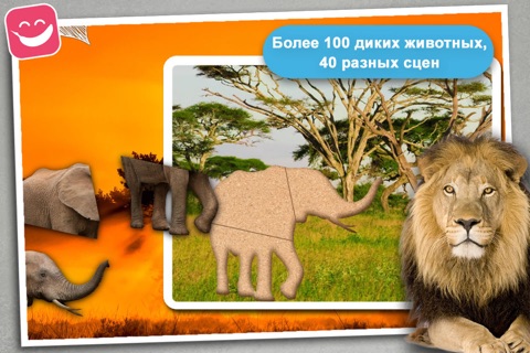 Wildlife Animals Jigsaw for young kids with simba screenshot 2