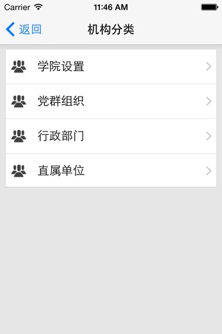 南京林大地图 screenshot 4