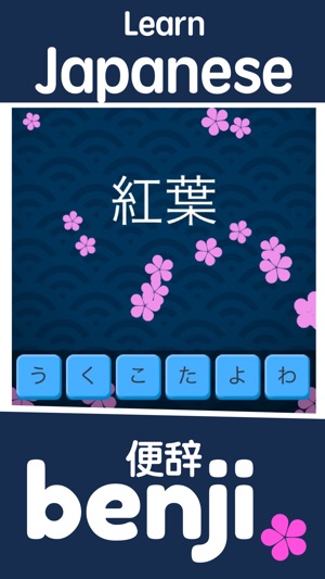 Benji - Japanese Learning & Dictionary(圖1)-速報App