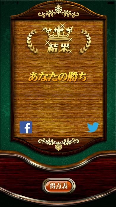 戦争forモバイル(無料トランプ・カードゲーム)のスクリーンショット5 戦争forモバイル(無料トランプ・カードゲーム)のスクリーンショット5