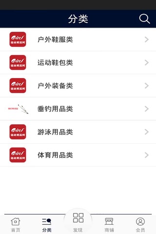 运动用品网 screenshot 2