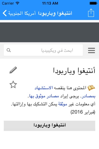 دول العالم World countries screenshot 3