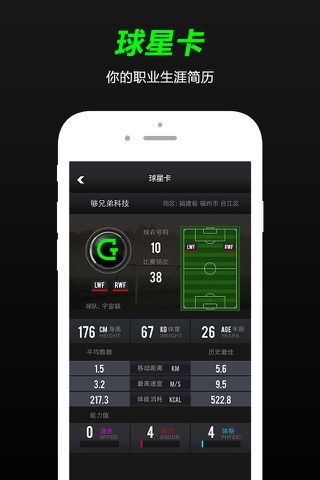 T-Goal足球 screenshot 3