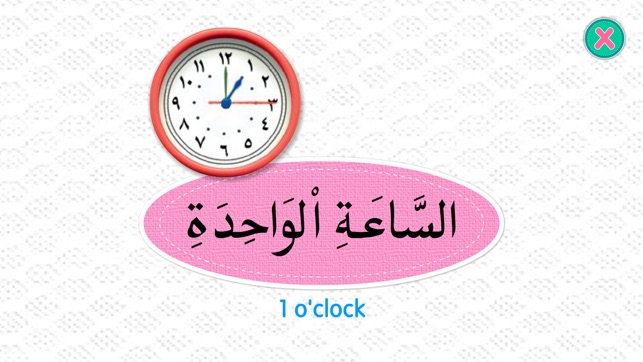 Learn Arabic 1(圖3)-速報App