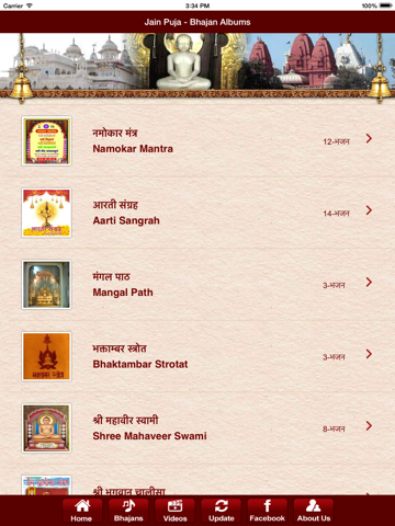 Jain Puja : Swadhyaya screenshot 3