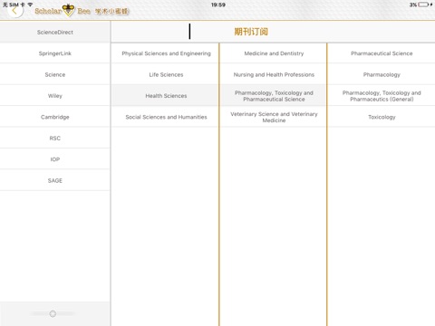 学术小蜜蜂 screenshot 4