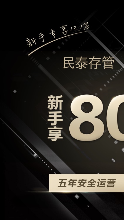 宝点理财-高收益金融理财投资平台