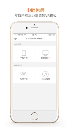 VR潘多拉-VRAR垂直社区平台(圖4)-速報App