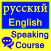 Icon english russian speaking course