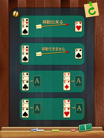 ABC Solitaire HD screenshot 2