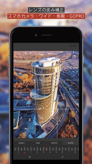 Skrwt をapp Storeで